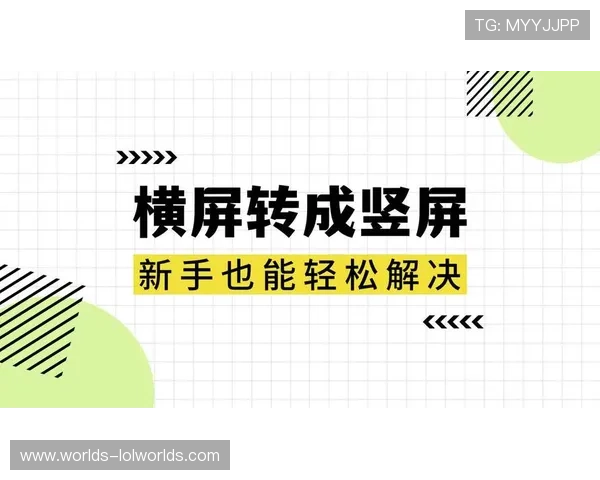 内容形态从横屏向竖屏扩展，适配移动端观看习惯