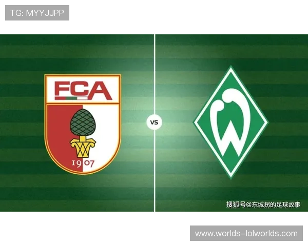 奥格斯堡vs云达不莱梅保级关键战，主场优势或成决定性因素