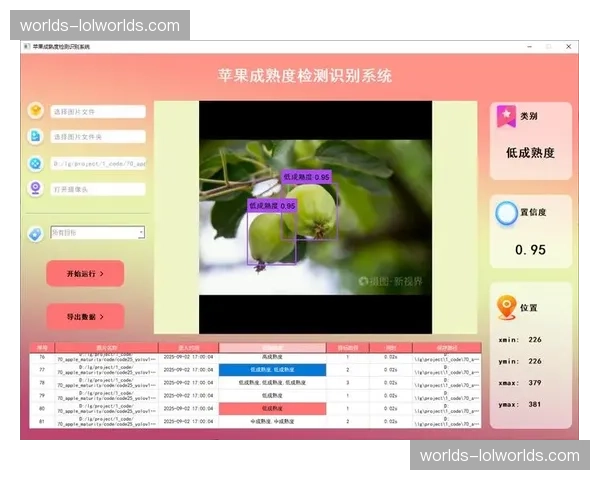智能识别系统提升画面捕捉精准度